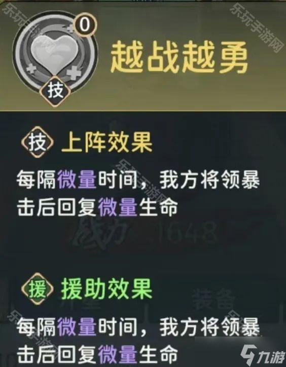 《指尖無雙》群雄割據(jù)賽季新將領(lǐng)技能效果一覽