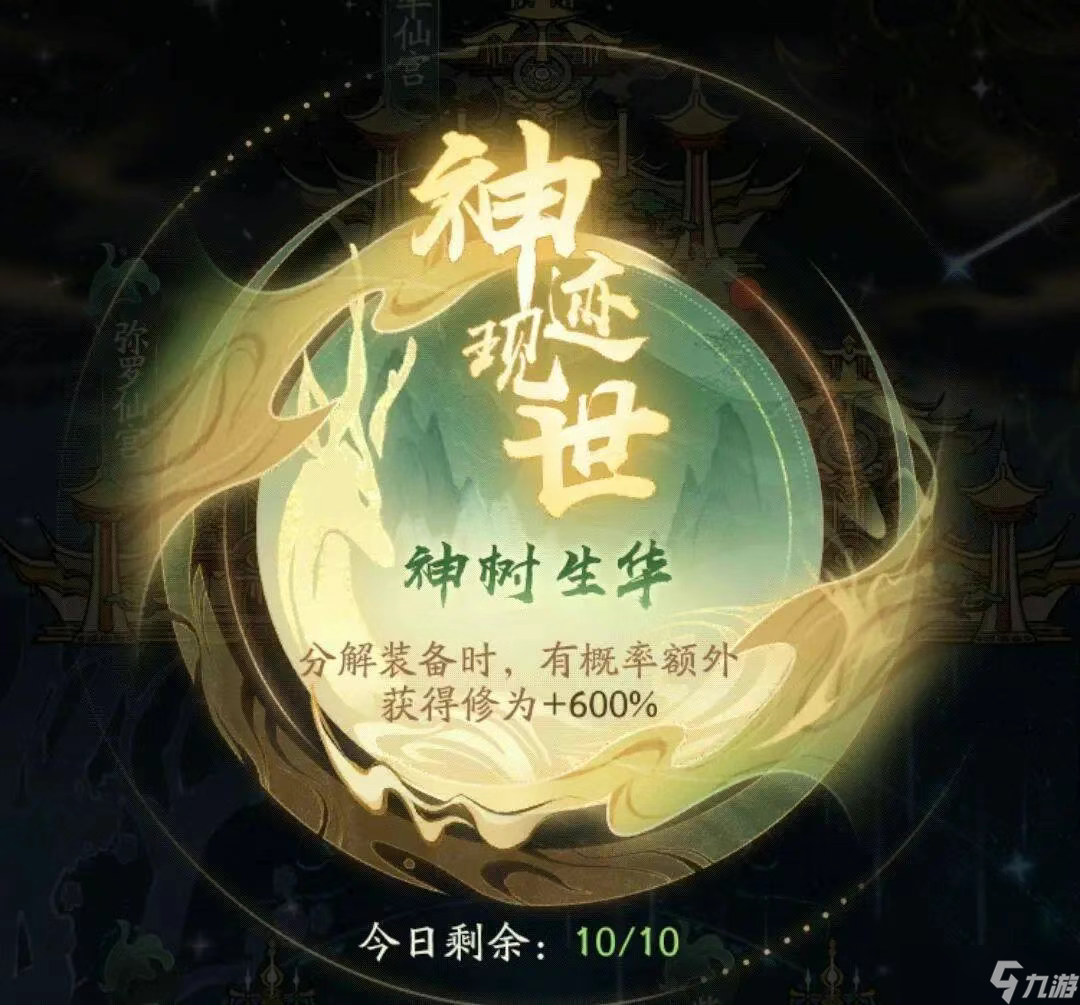 《寻道大千》仙桃最全获取方法2025