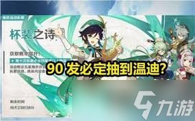 原神：不通過(guò)祈愿獲取溫迪的獨(dú)特方法