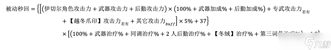 尘白禁区伊切尔角色有限数据展示与讨论（1.6版@伊切尔-豹豹调整后）