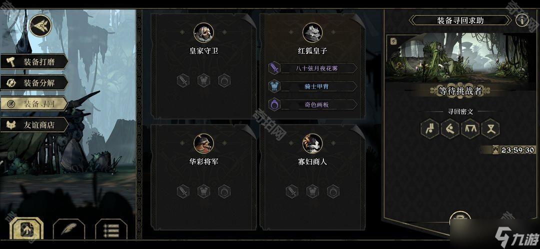 《无尽旅途的安尼姆》装备获取方法
