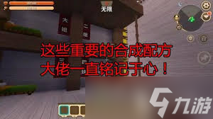 迷你世界怎么制作脉冲弓