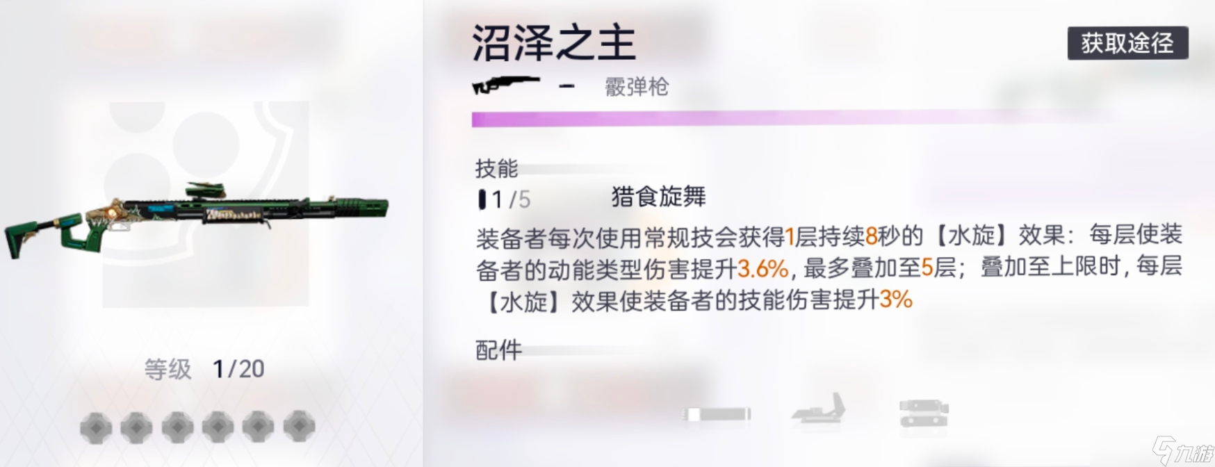 尘白禁区【尘白禁区】【v2.6攻略】「恩雅-澜风」全方位角色解析