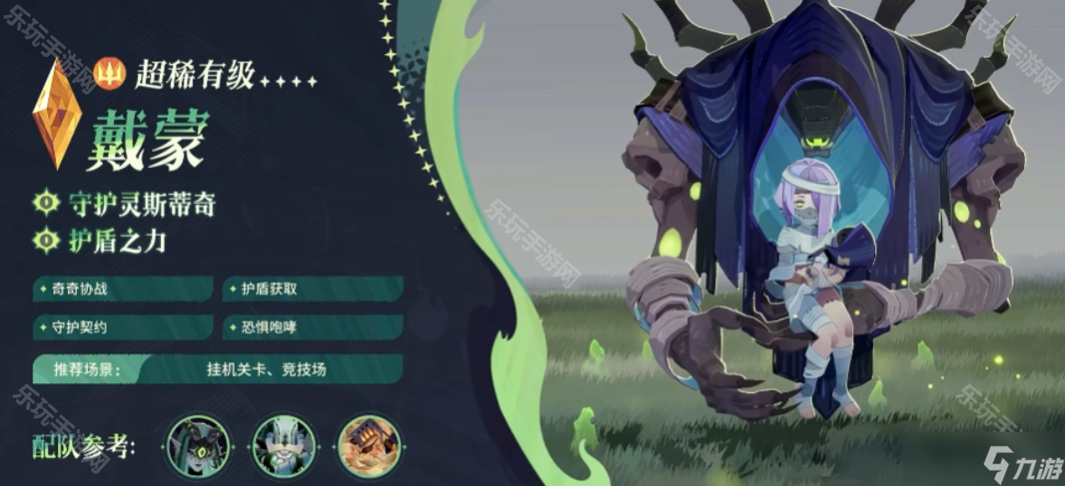 《劍與遠(yuǎn)征啟程》戴蒙陣容搭配推薦