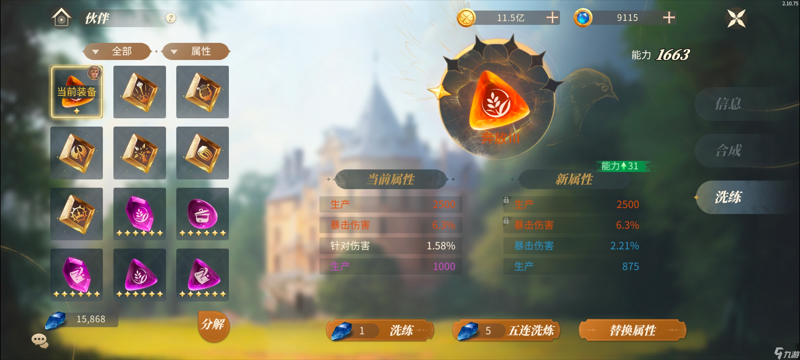 新莊園時(shí)代【伙伴·攻略篇】萌新如何才能快速提升“強(qiáng)度”？