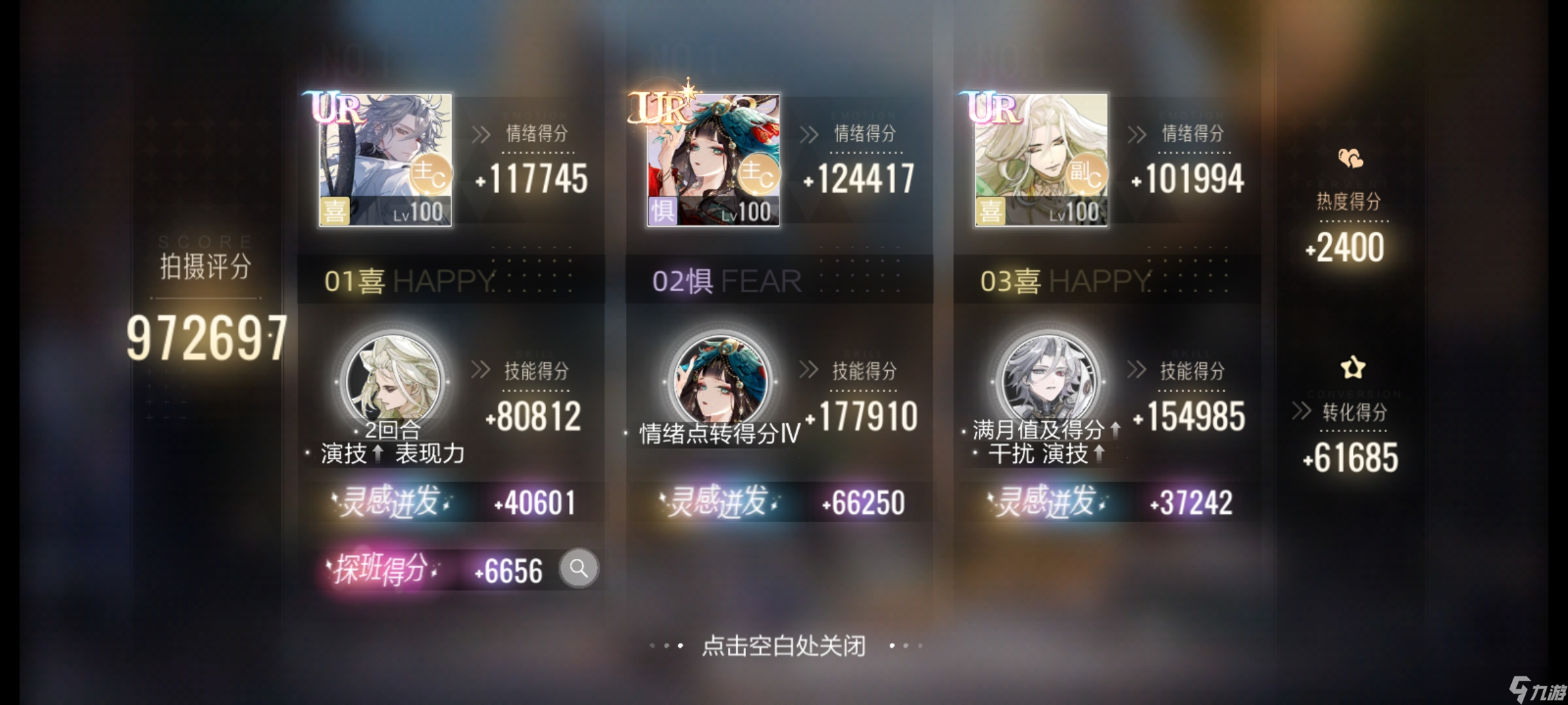 绝对演绎绯闻卡系统攻略 答疑贴