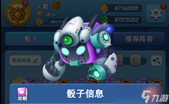欢乐对决最轻松通关玩法攻略