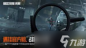 暗区突围怎么设置无限声音