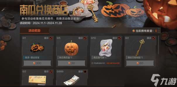暗区突围【南瓜惊奇月】史前巨兽军需来袭！您的文森物流包裹请签收！