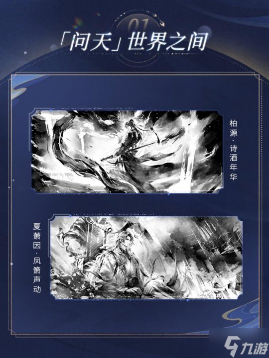 《世界之外》假期開放內(nèi)容一篇全看完 端午佳節(jié)，修仙就來世界之外！
