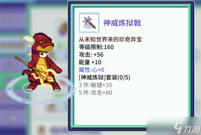 吞食天地歸來【巨鹿小司機(jī)】新裝備詳解（避坑篇）