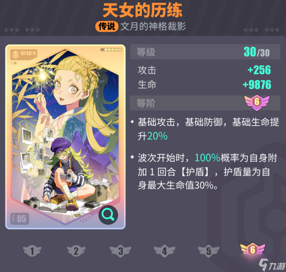众神派对【众神派对】角色前瞻丨辉夜姬