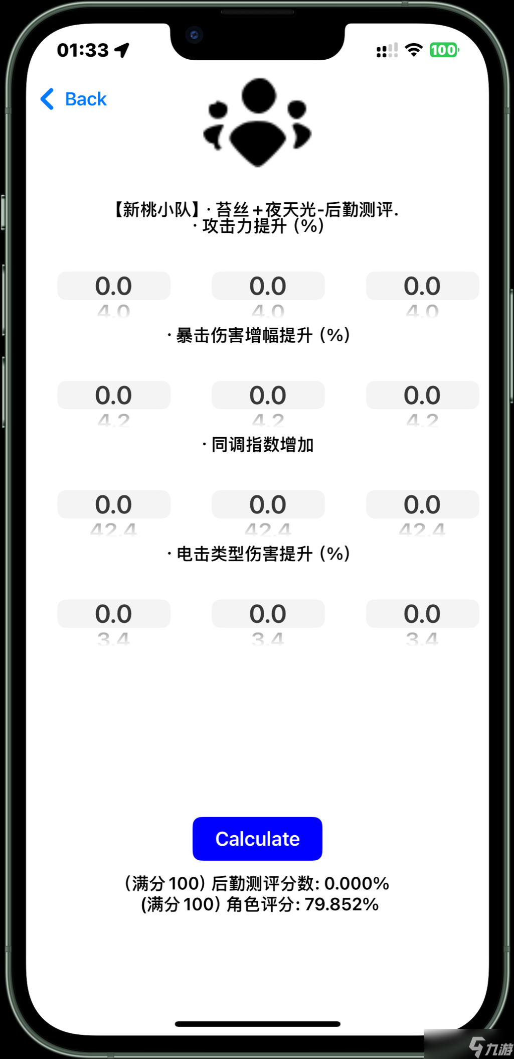 尘白禁区辰星-琼弦伤害浅析与后勤测算