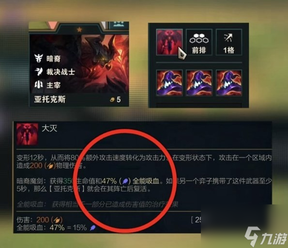 金鏟鏟之戰(zhàn)S9.5莎彌拉怎么玩