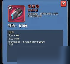 银翼战机新手怎么正确消耗钻石