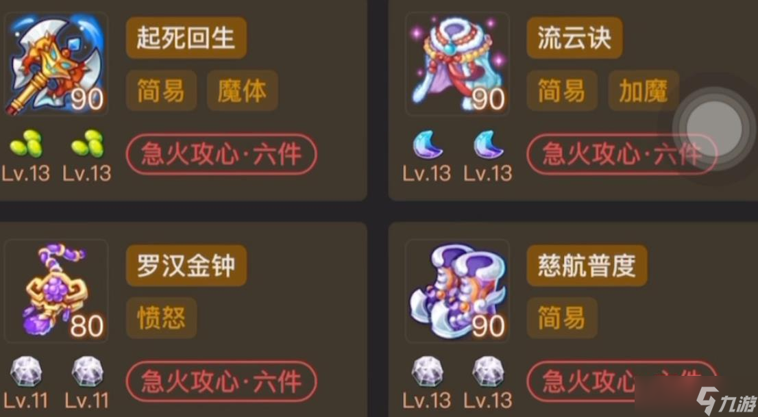 梦幻西游手游魔王寨器灵怎么选