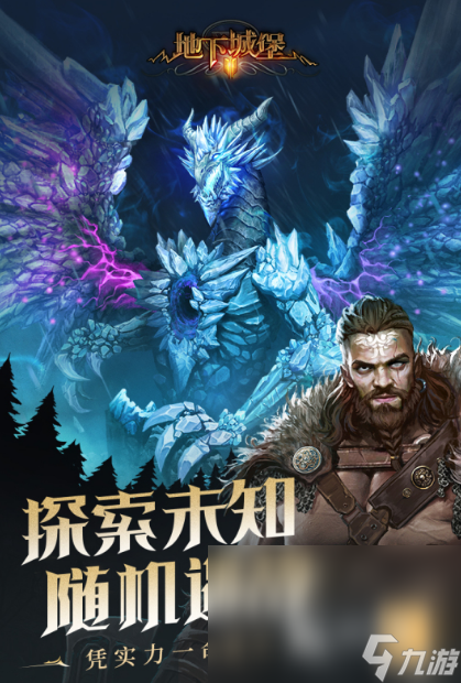 精彩的地下城地牢游戏推荐2025 最好玩的地牢手游排行榜