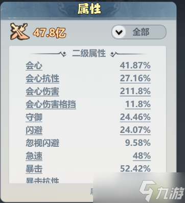 《主宰世界》攻击属性详解