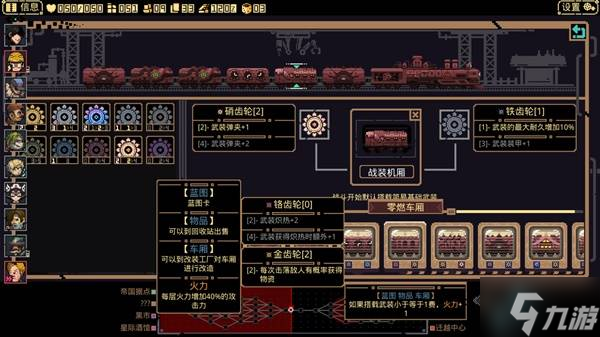 《突破重圍》設(shè)定介紹及玩法解析 突破重圍好玩嗎