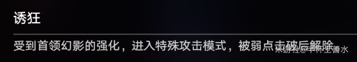《崩坏星穹铁道》末日幻影支配恶兽打法攻略