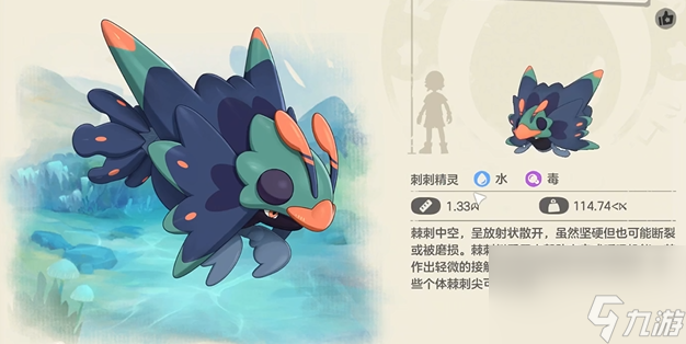 《洛克王國：世界》毒精靈一覽