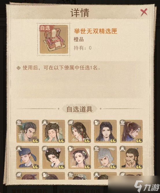 這城有良田新手玩家如何在游戲前期做好中長期規(guī)劃(僚屬篇)