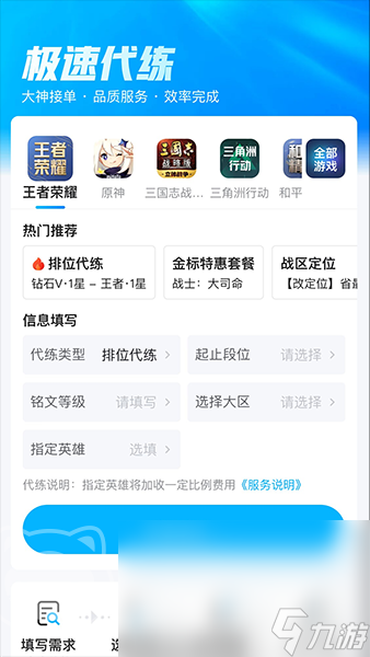 战网账号买卖平台有哪些 战网账号交易平台怎么选