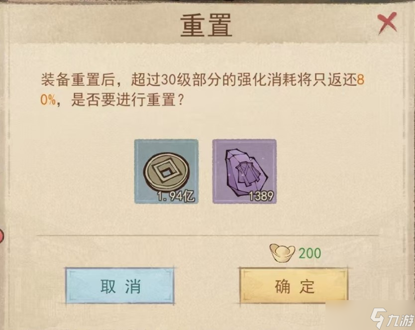 這城有良田新手玩家如何在游戲前期做好中長(zhǎng)期規(guī)劃(裝備篇)