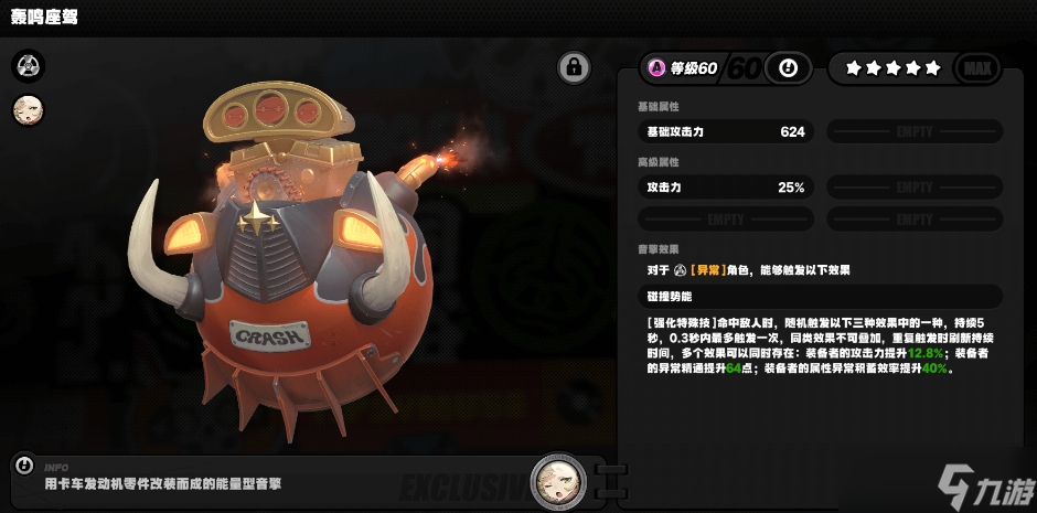 绝区零异常队好用的A级音擎有什么