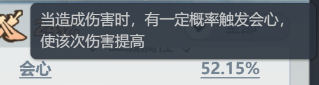 《主宰世界》攻击属性详解