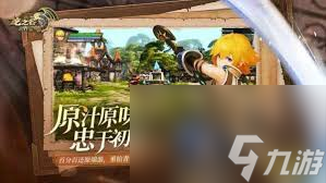 龍之谷世界新手開荒選什么職業(yè)好