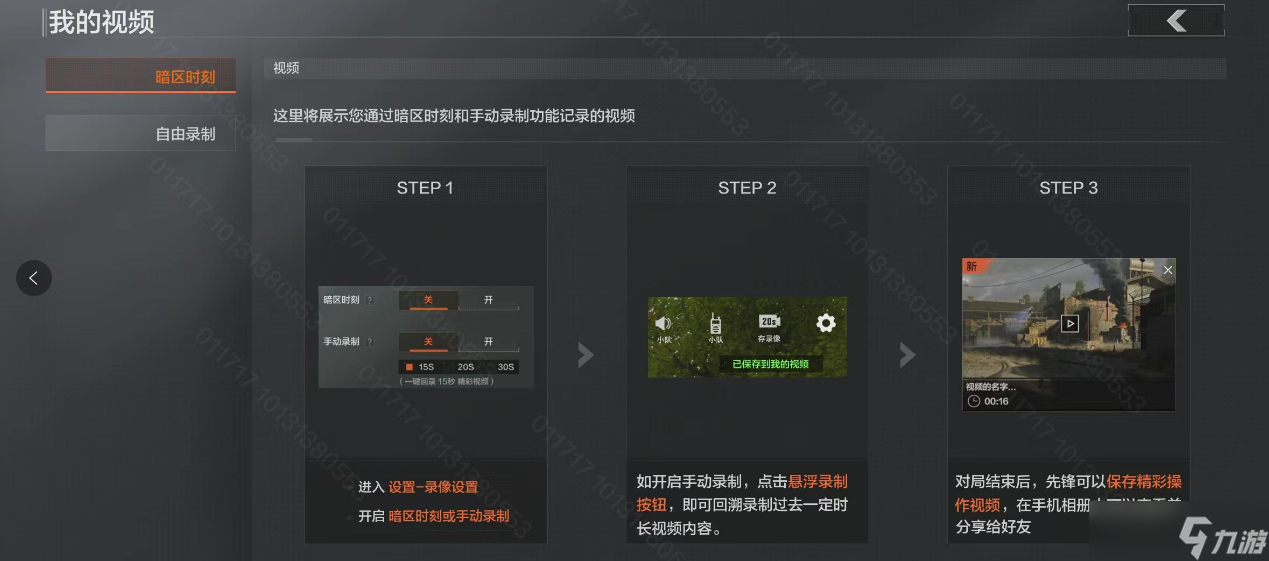 暗区突围【版本解读】新版本导火索功能优化&赛季手册前瞻