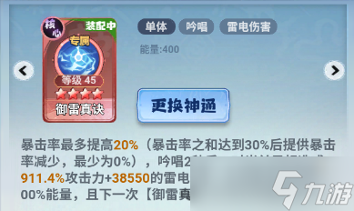 《主宰世界》攻击属性详解