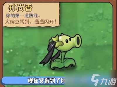 植物大战僵尸王者荣耀版介绍