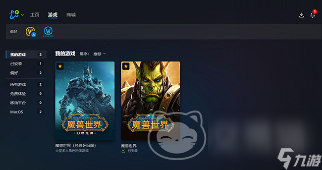 战网账号买卖平台有哪些 战网账号交易平台怎么选