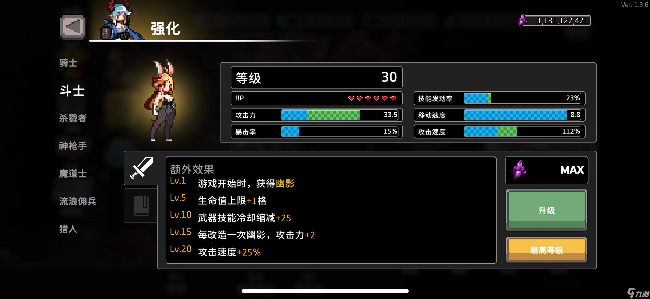 《疾風騎士》職業(yè)特性一覽