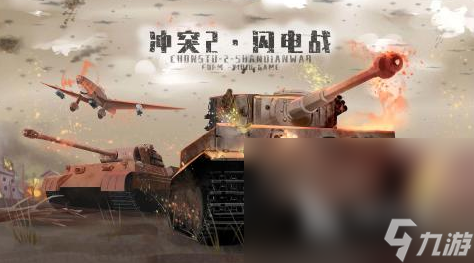 二战单机战棋手游推荐2025 好玩的二战时期单机手游大盘点