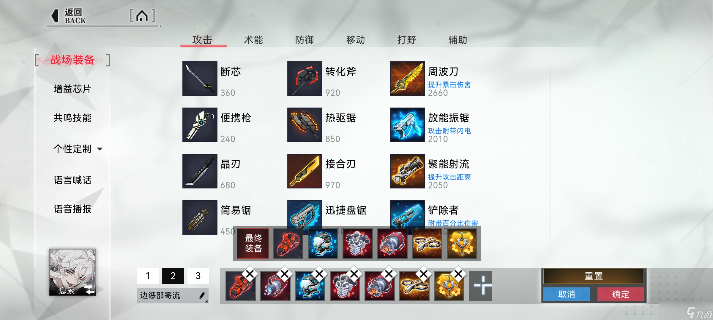 重構(gòu)：阿塔提斯息索S2賽季超絕攻略：裝備符文篇