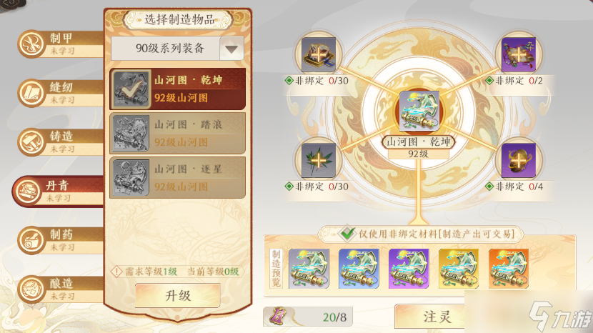 天龍八部2：飛龍戰(zhàn)天天龍2榮耀服更新，賽季PVP上線，裝備位山河圖開啟！