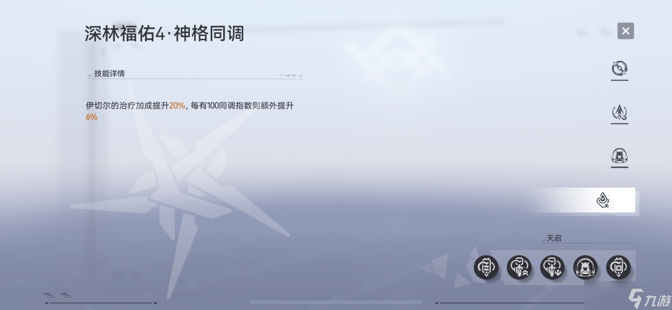 尘白禁区V2.4返场角色（凯茜娅-朝翼、伊切尔-豹豹）属性与后勤测算