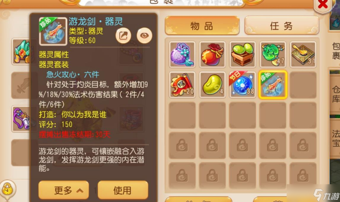 梦幻西游手游魔王寨器灵怎么选