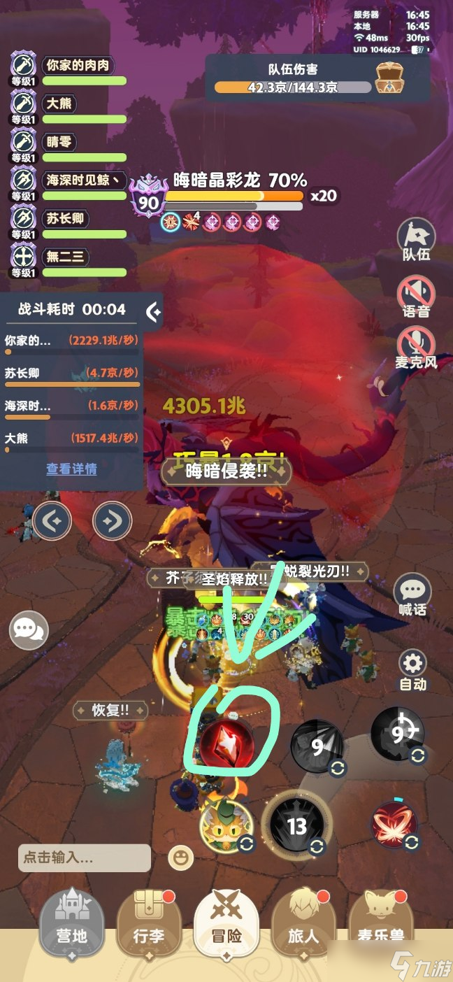 出發(fā)吧麥芬晦暗晶彩龍打法