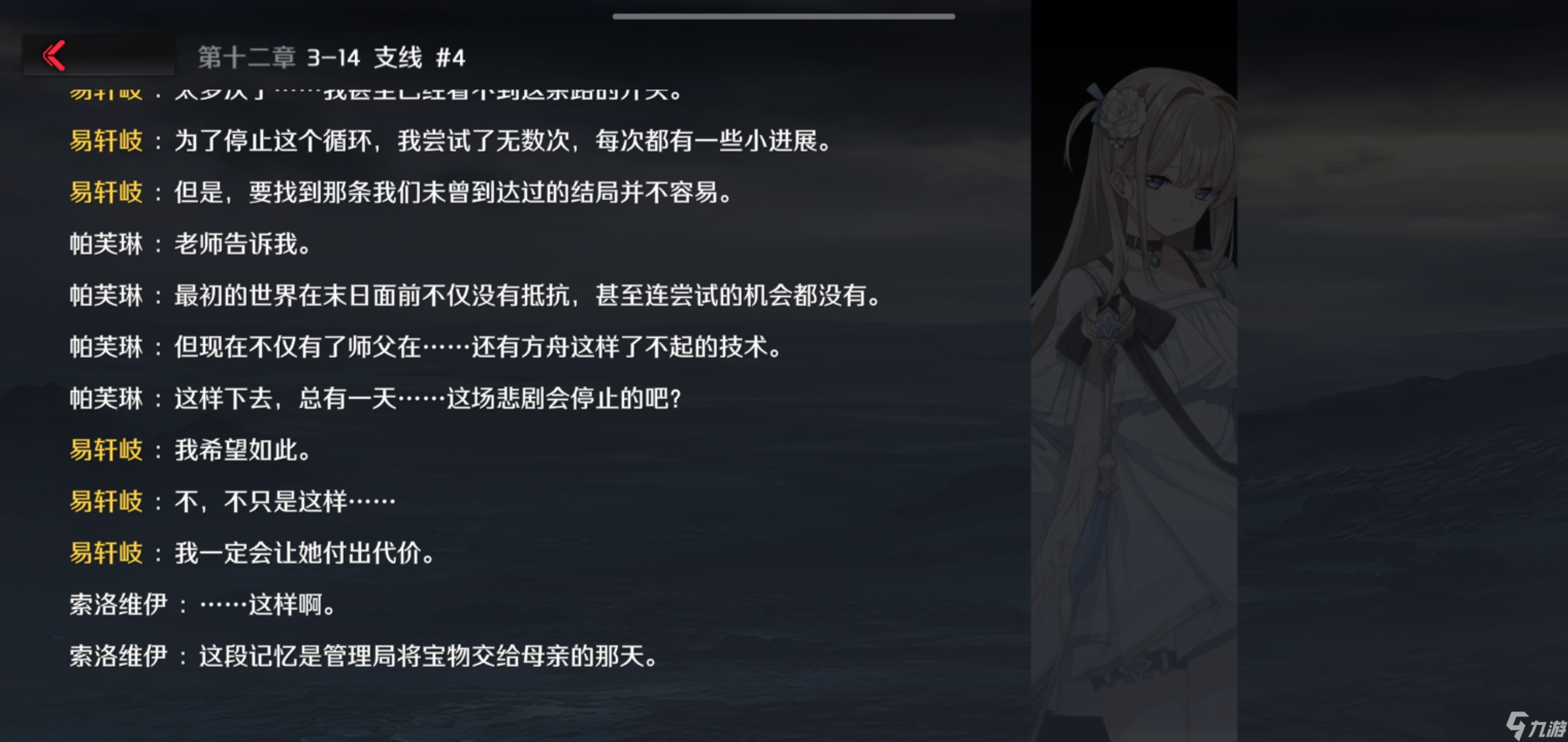 异界事务所主线记忆花园氵帖