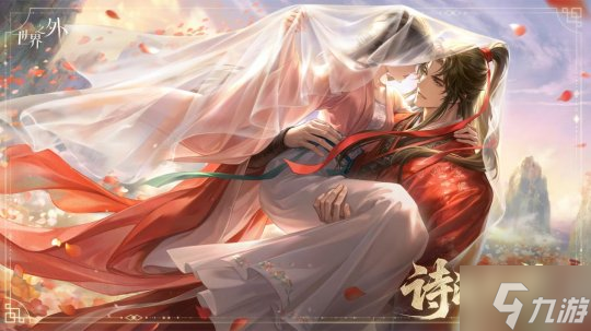 《世界之外》假期開放內(nèi)容一篇全看完 端午佳節(jié)，修仙就來世界之外！