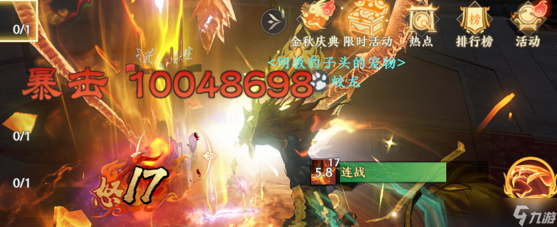 天龍八部2：飛龍戰(zhàn)天實(shí)測(cè)減抗下限對(duì)怪有效