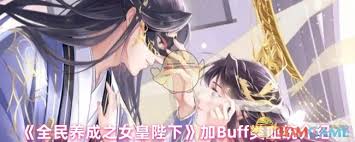 全民养成之女皇陛下里加Buff类血统有什么