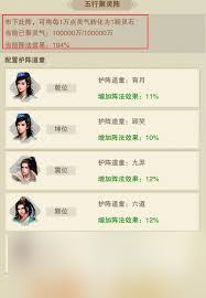 想不想修真五行聚灵阵需要合成几次