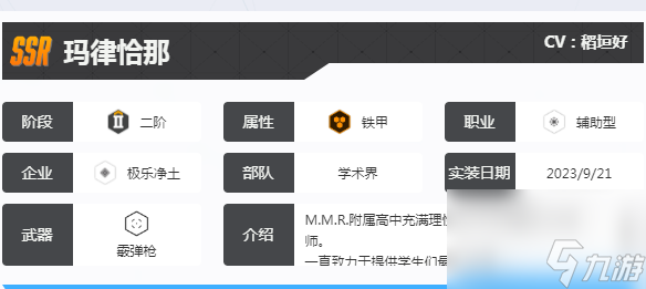 《勝利女神：新的希望》瑪律恰那介紹