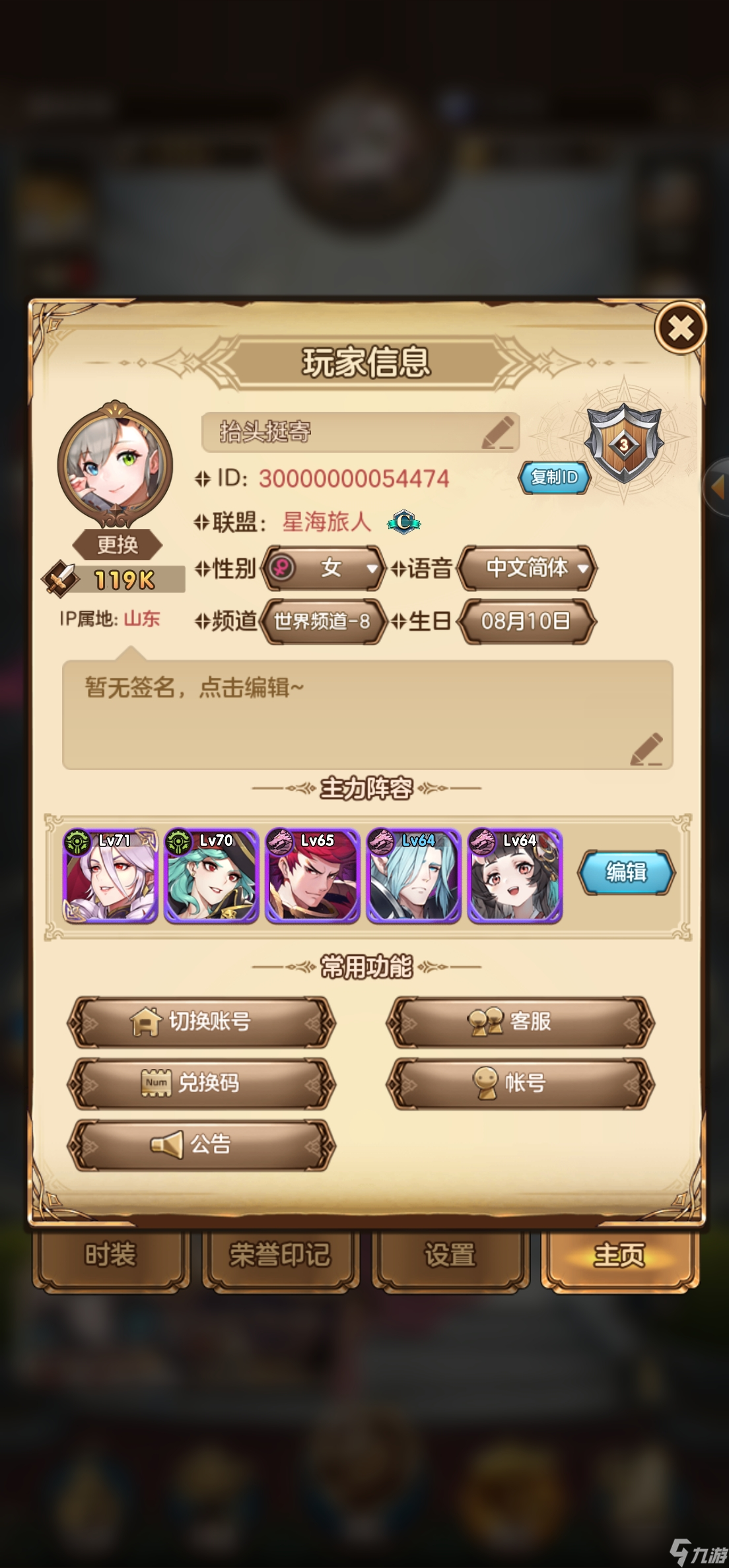 帕尼亚战纪【有奖征稿】游戏攻略+最全兑换码 已更新【新手开号必看】