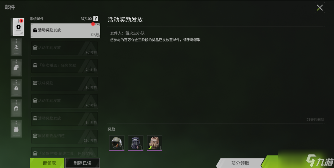 萤火突击【必看】SS1赛季末冲刺，查漏补缺攻略呈上！